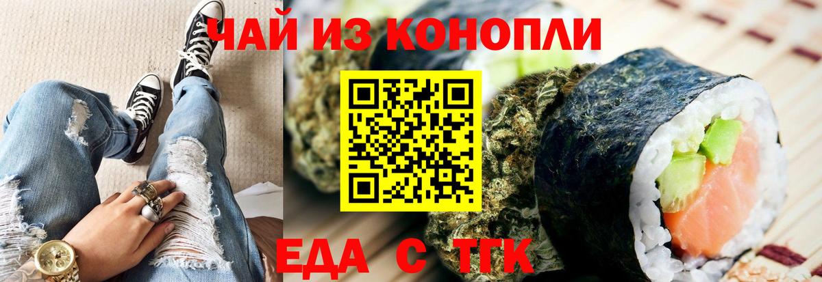 Топки  Печенье с ТГК марихуана  Вход с VPN 