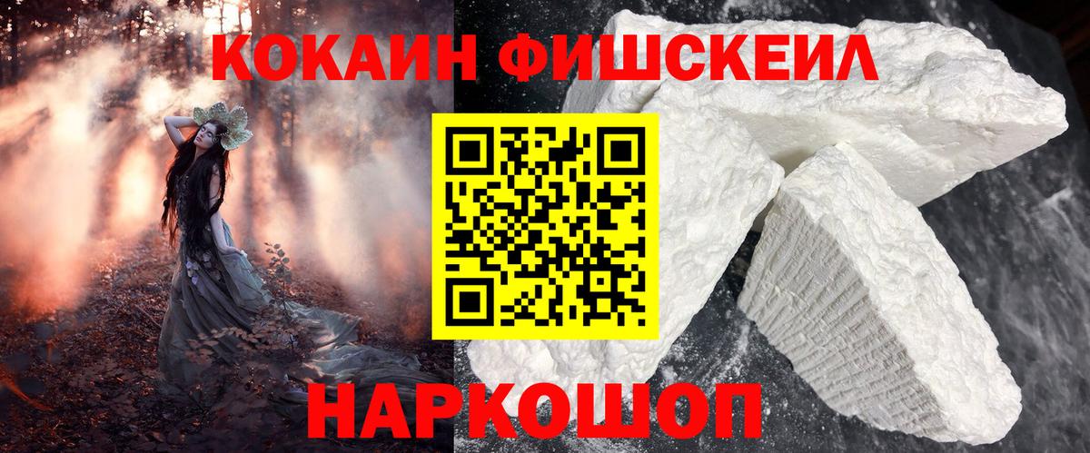 Cocaine 99% Топки