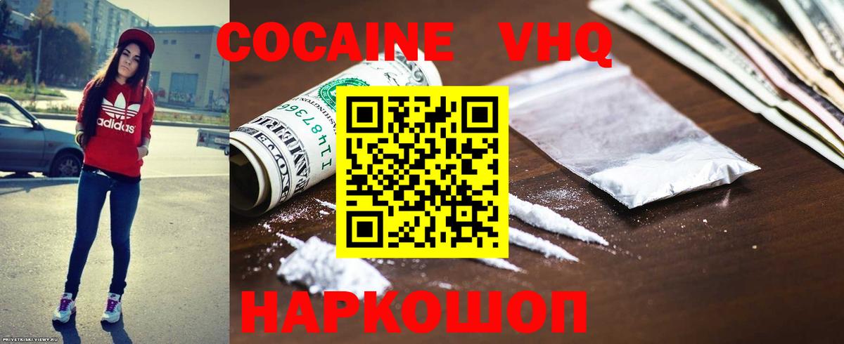 COCAIN  Вход с VPN  Топки  Кокаин Fish Scale  КОКАИН Fish Scale 