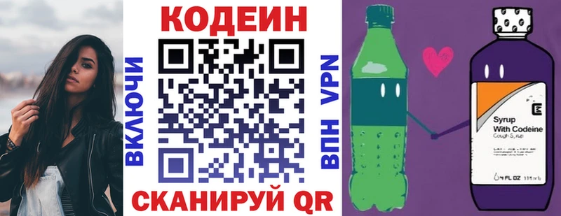 Кодеин напиток Lean (лин)  цена наркотик  Топки 