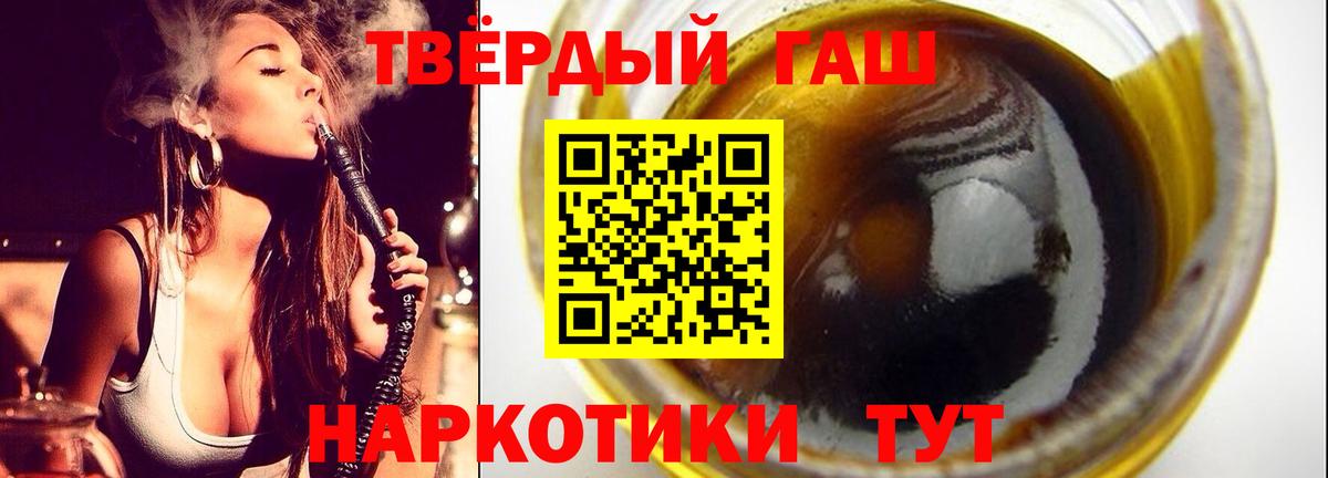 магазин продажи   Вход с VPN  Топки  ГАШИШ Premium  Гашиш убойный 