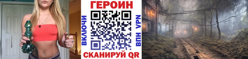 ГЕРОИН VHQ Топки