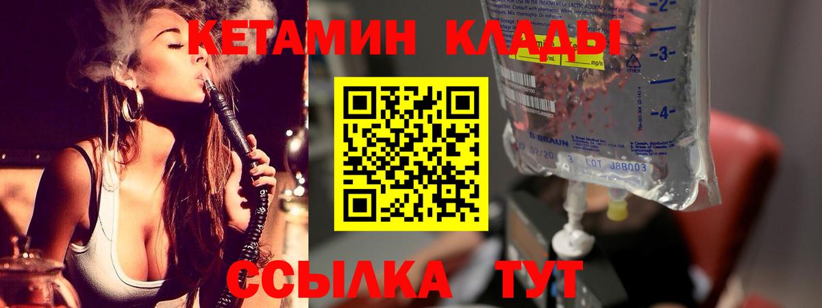 Топки  Кетамин VHQ  Вход с VPN  КЕТАМИН VHQ 