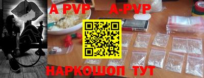 apvp Ипатово