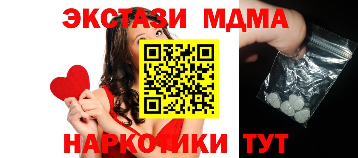 МДМА кристаллы  МДМА VHQ  Топки  Вход с VPN 