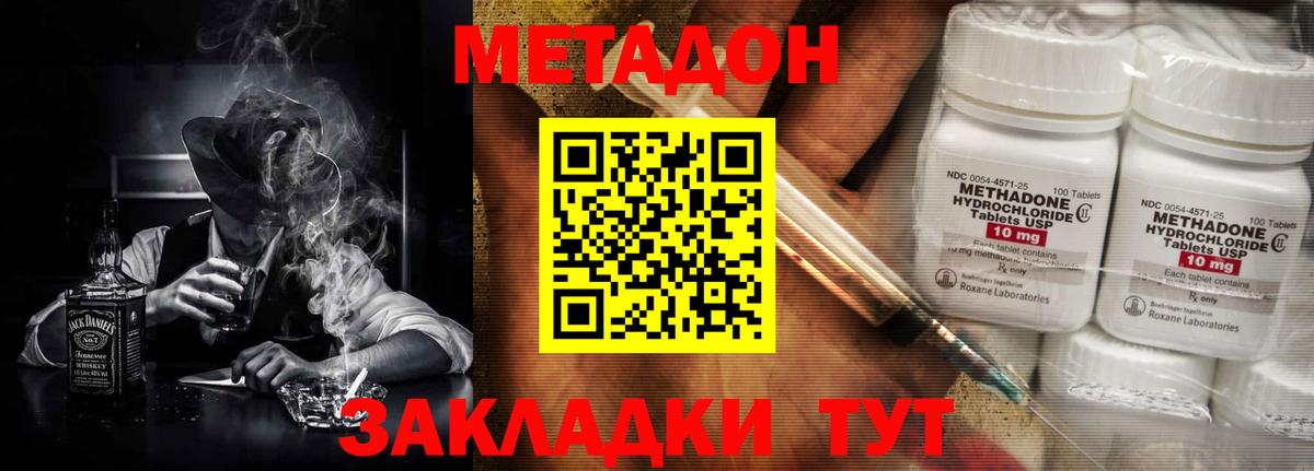 Метадон мёд Топки