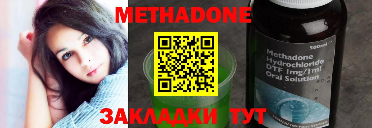 МЕТАДОН мёд  Вход с VPN  Топки  Метадон белоснежный 