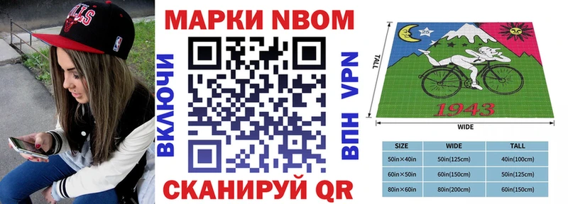 Марки NBOMe 1,8мг Топки