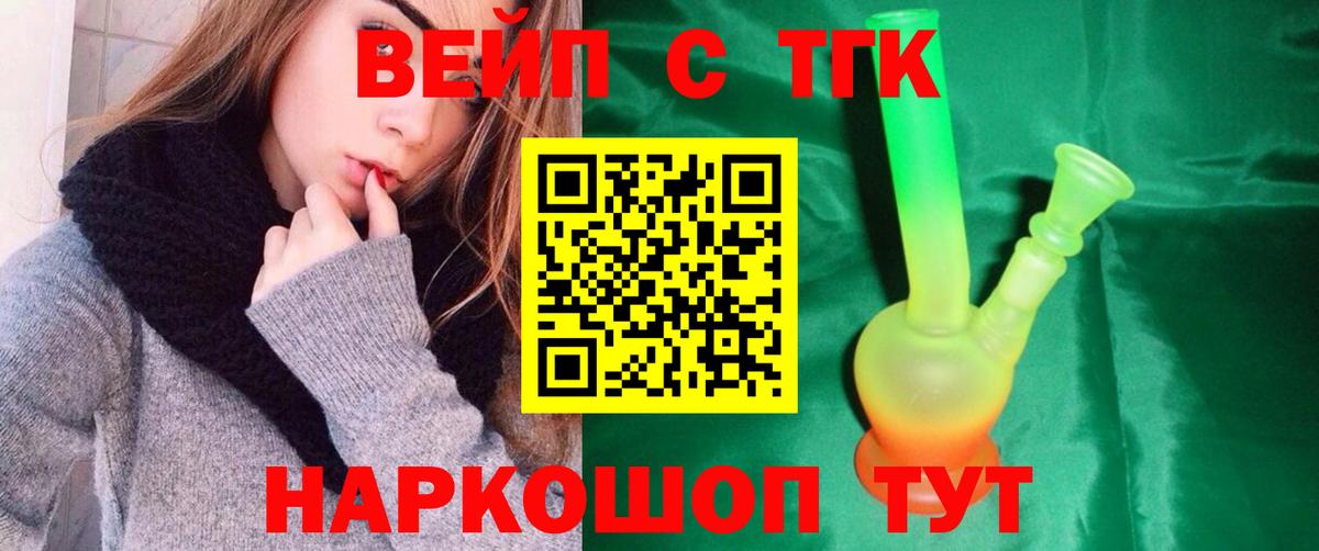 Дистиллят ТГК Wax  Дистиллят ТГК вейп с тгк  Топки  Вход с VPN 