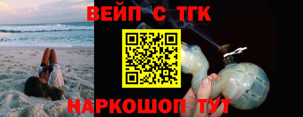 ТГК THC oil Топки